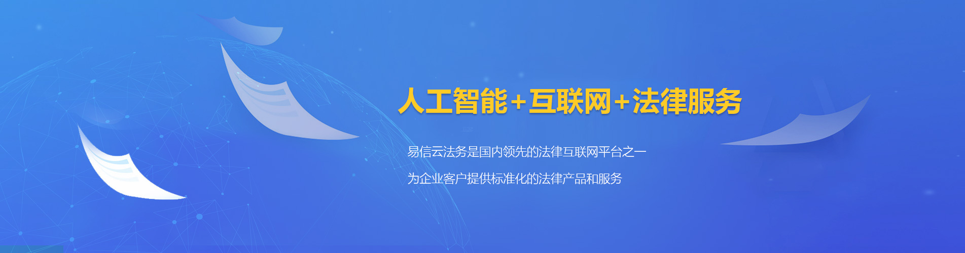 连江律师在线咨询